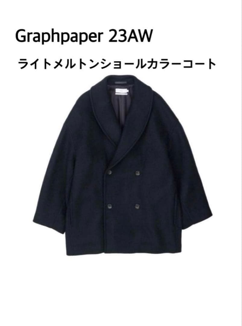 【いけじ】Graphpaper ブラック ダブルブレストコート
