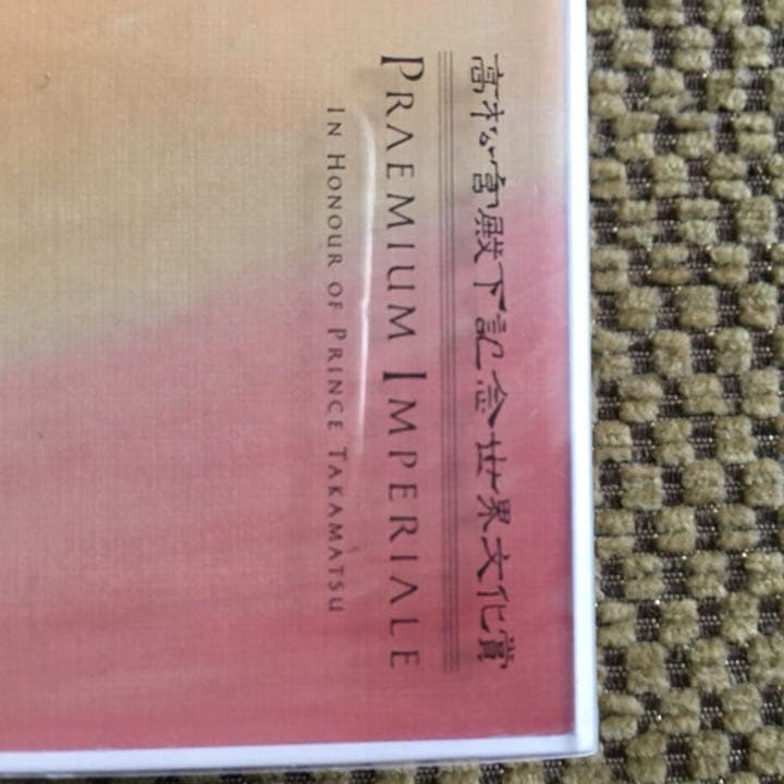 Ａrt of our time  Vol.9 2009〜2018  日本美術協会
