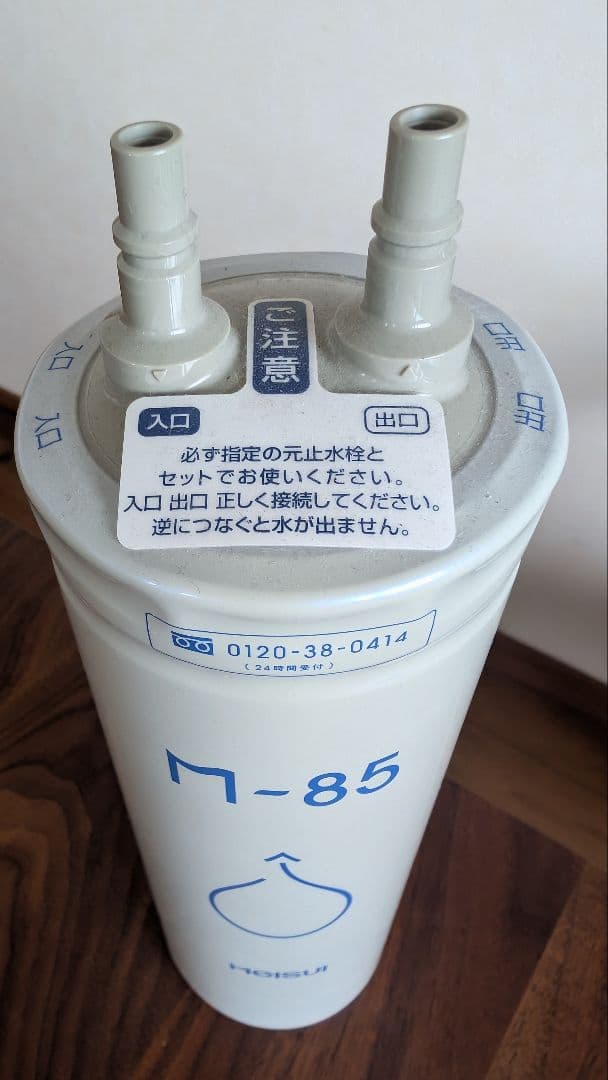 未使用25%OFF　Meisui M-85 浄水器カートリッジ