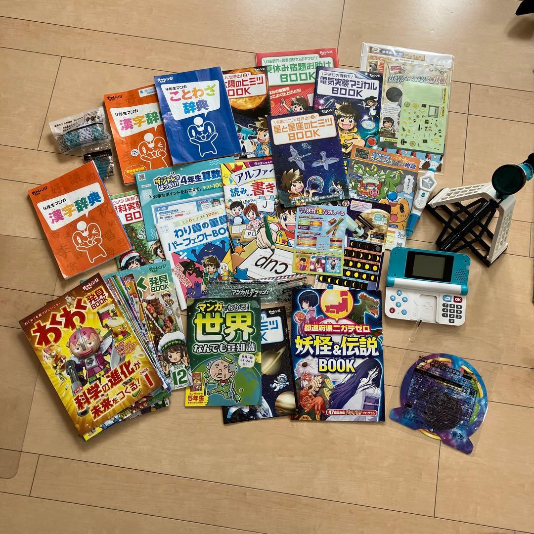 進研ゼミ小学講座4年生　2024.4〜2025.3