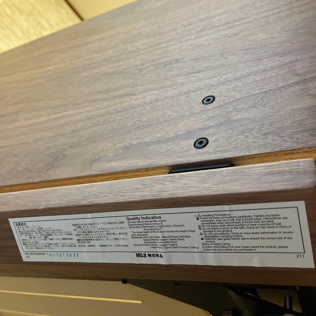 無印良品　ウォールナット木製ベッドフレーム シングル