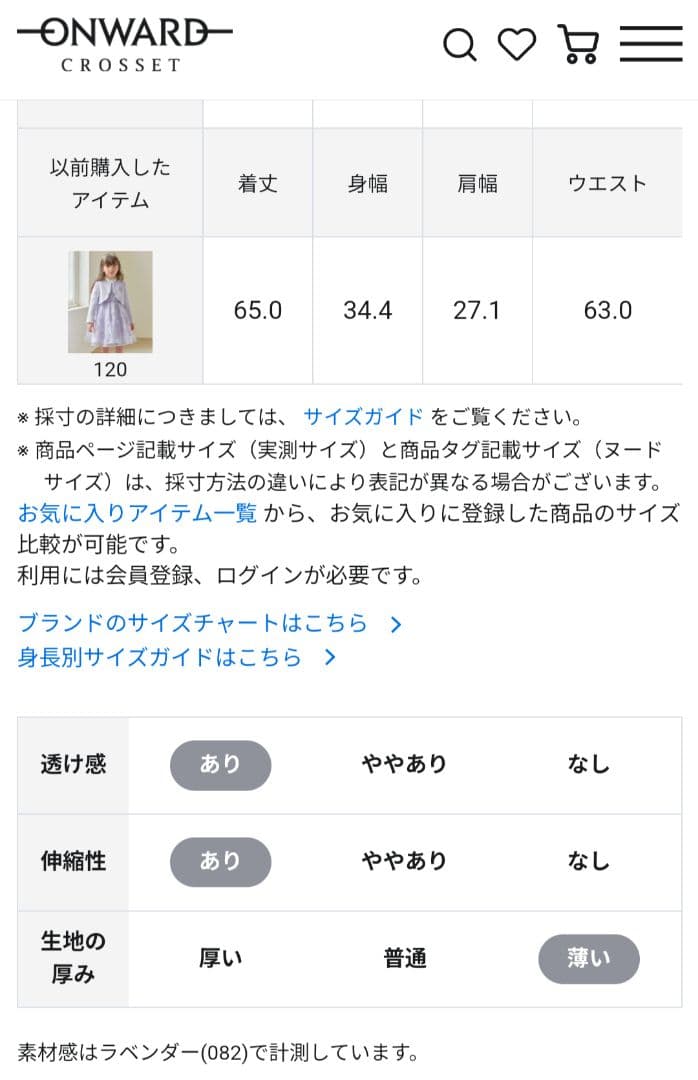 【完売品！希少】【新品】any FAM KIDS セレモニー 120cm