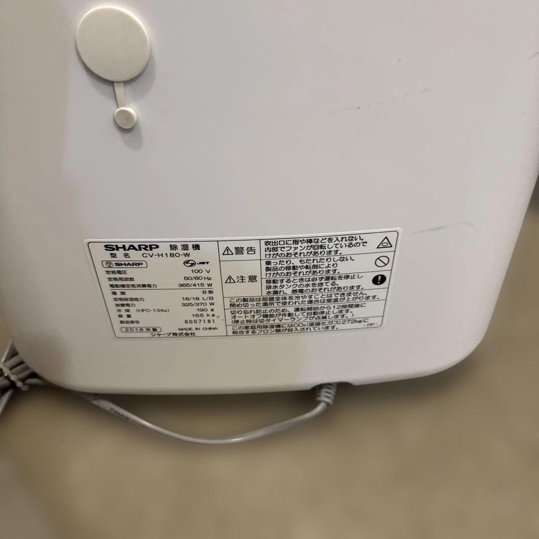 SHARP CV-H180-W 衣類乾燥除湿機　除湿能力40畳（鉄筋）