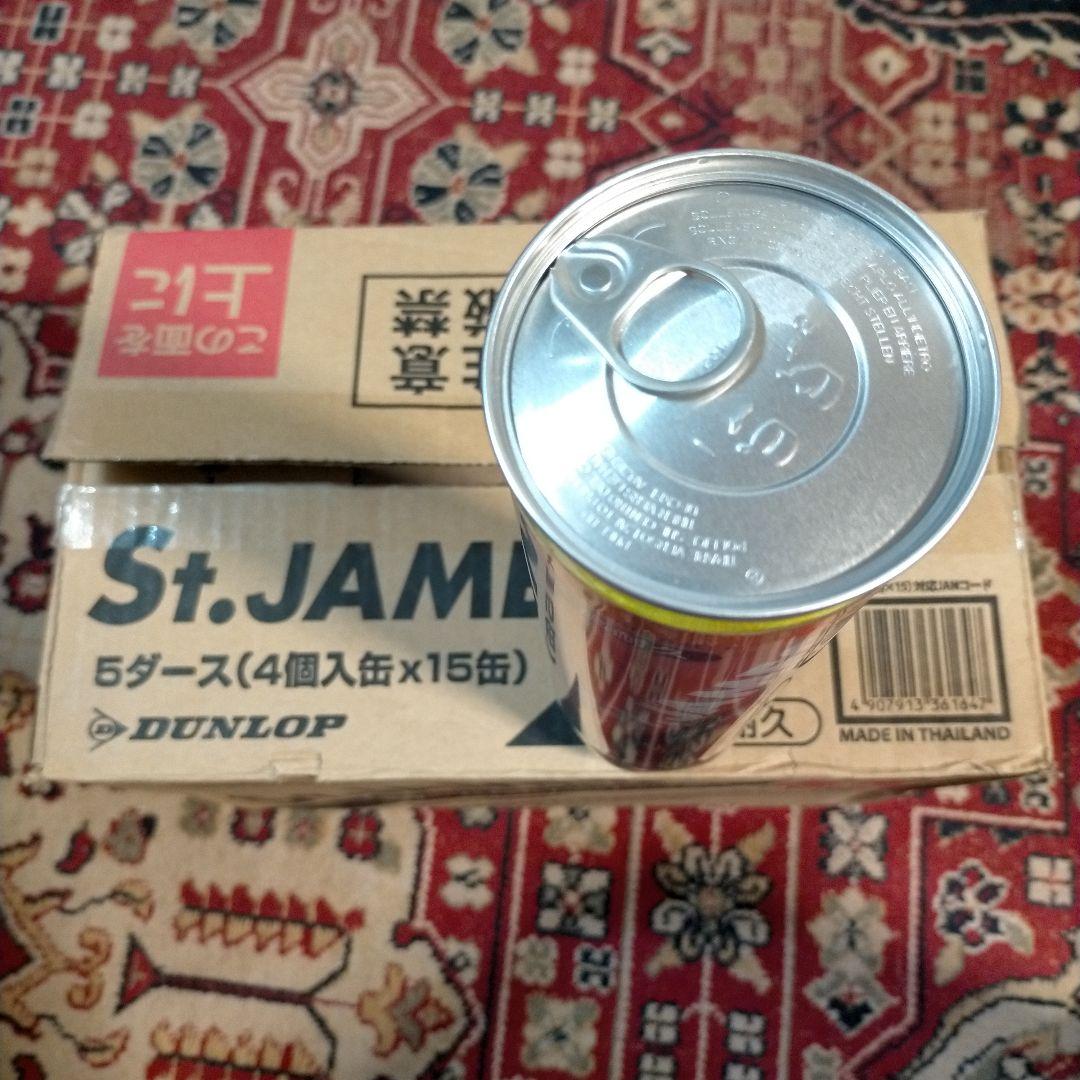 新品　DUNLOP セントジェームス テニスボール　4個入り缶×15缶　60球
