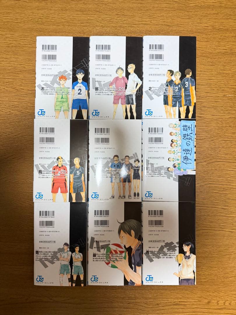 【美品】ハイキュー！！　全1〜45巻＋33.5巻＋排球本 47冊セット おまけ