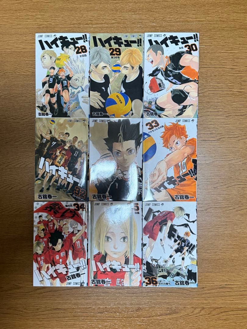【美品】ハイキュー！！　全1〜45巻＋33.5巻＋排球本 47冊セット おまけ