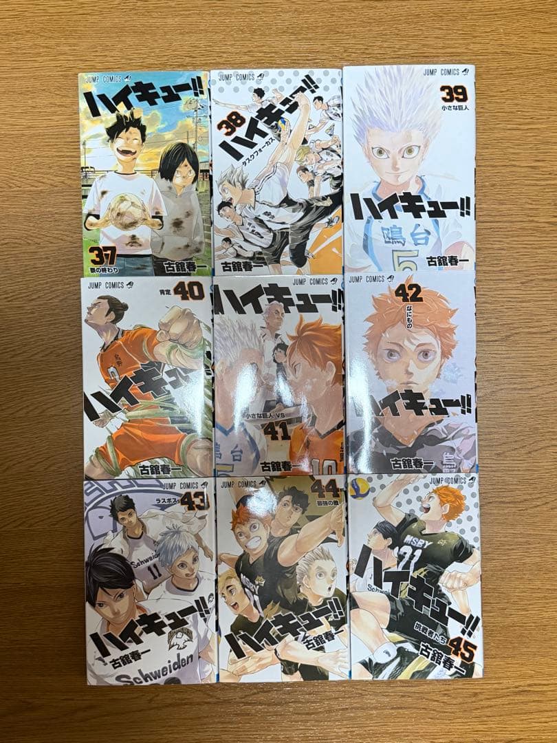 【美品】ハイキュー！！　全1〜45巻＋33.5巻＋排球本 47冊セット おまけ