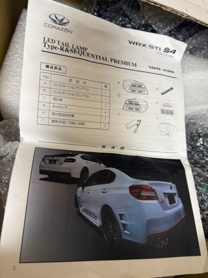 CORAZON WRX type-r　シーケンシャル