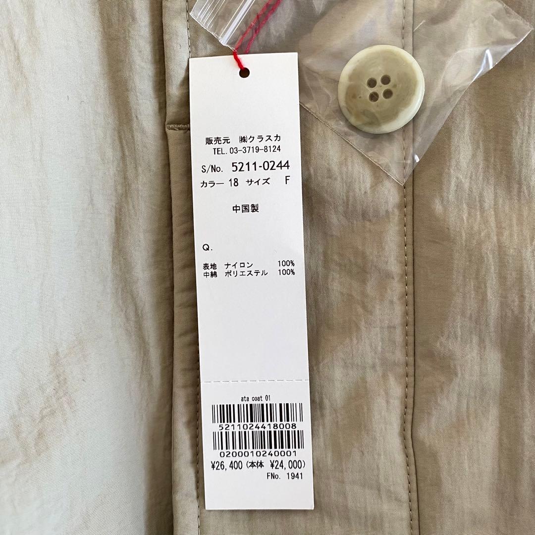 【新品未使用】 ata アタ 中綿コート ベージュ