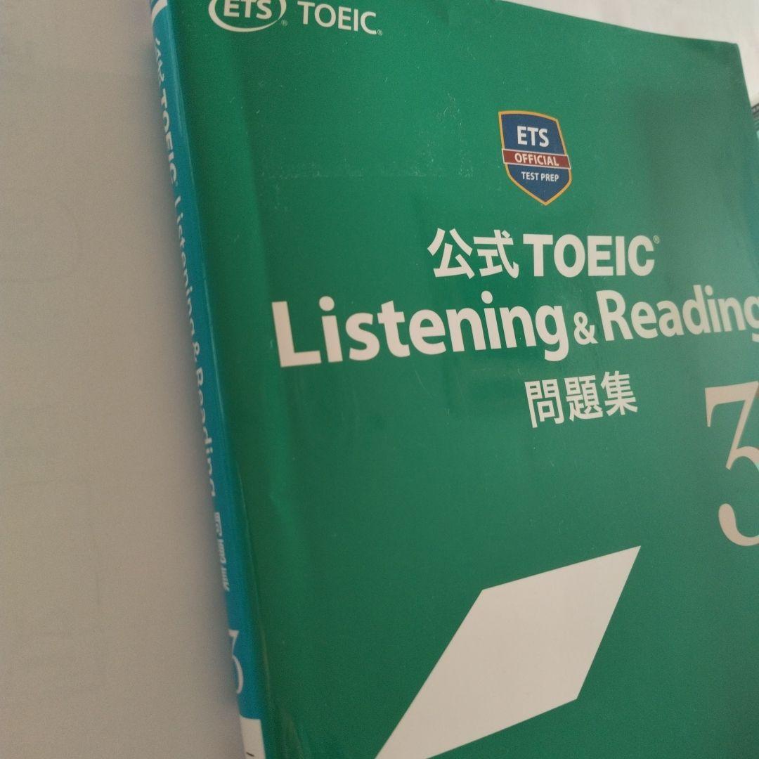 公式TOEIC Listening & Reading問題集 1〜7 セット