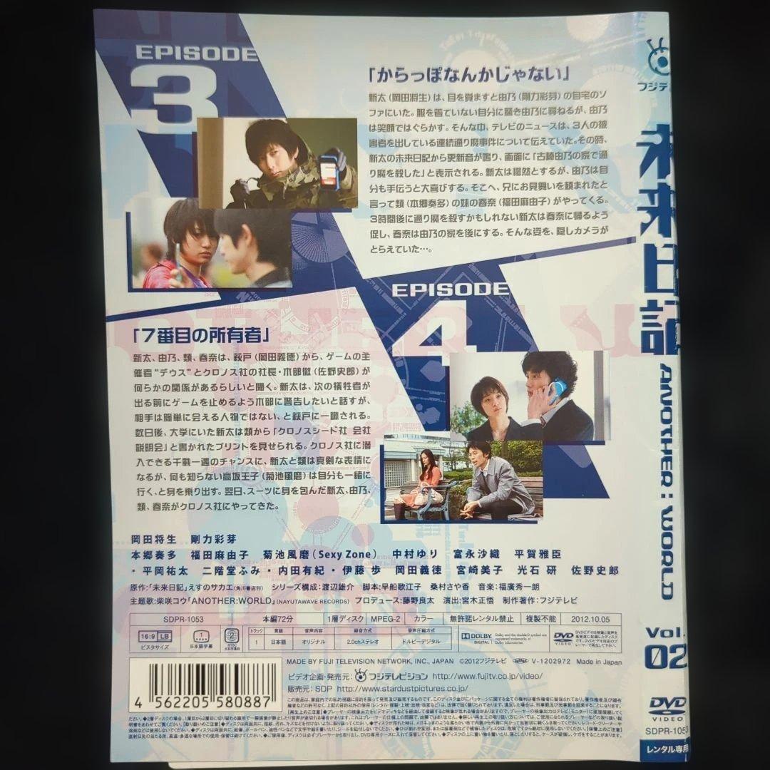 未来日記 ANOTHER: WORLD Vol.1-6 DVD 6巻全巻セット