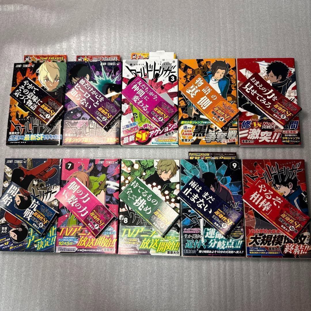 ワールドトリガー　初版　初版帯　キャッチコピー帯　10冊　レア