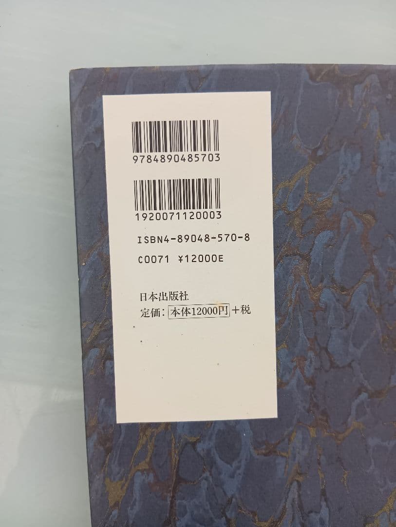 百鬼図 100DEMONS HORYOSHI III 三代目彫よし 刺青 入墨