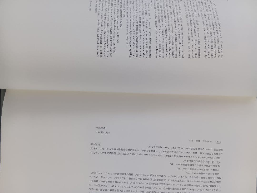 百鬼図 100DEMONS HORYOSHI III 三代目彫よし 刺青 入墨