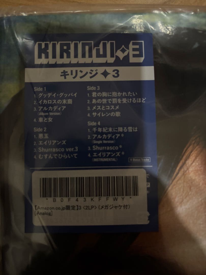 「希少」キリンジ レコード 3 新品未使用 メガジャケ付き