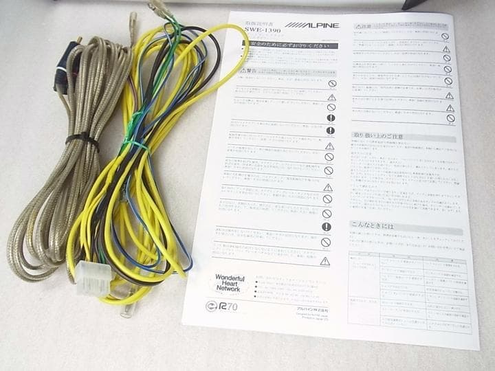 ★★★ アルパイン パワードウーハーSWE-1390 ★★★
