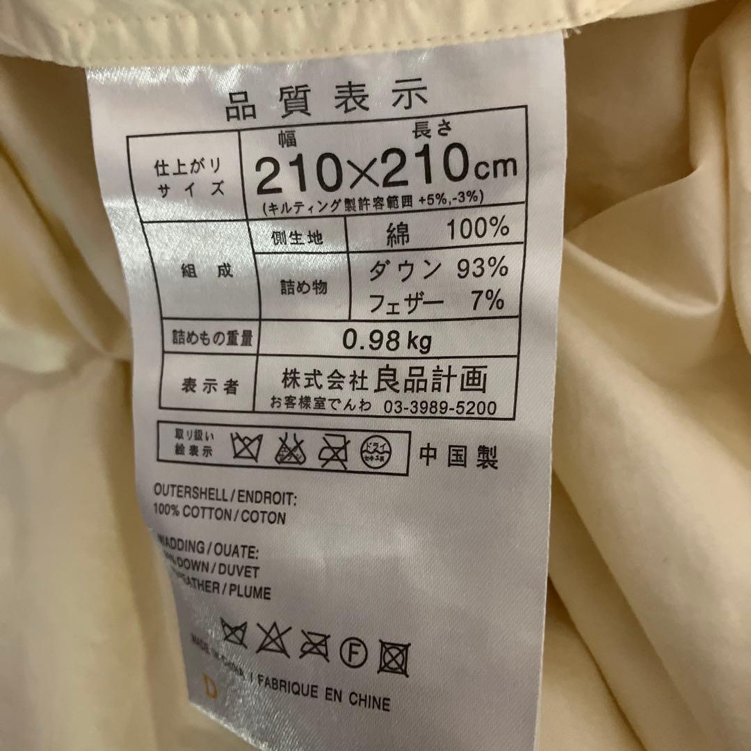 無印良品　羽毛布団&カバーセット　クイーン