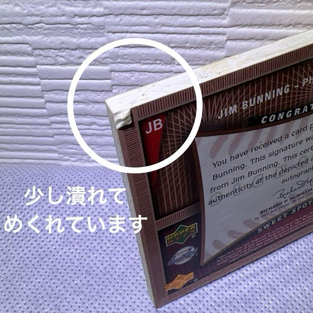 ジム・バニング　サイン