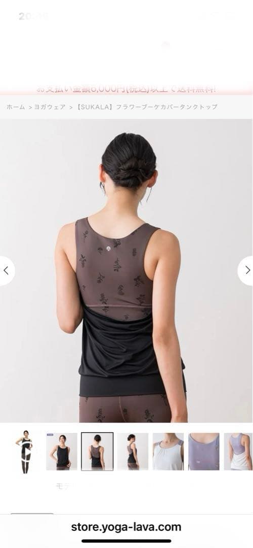 SUKALA フラワーブーケカバータンクトップ　LL ヨガ・ピラティスウェア