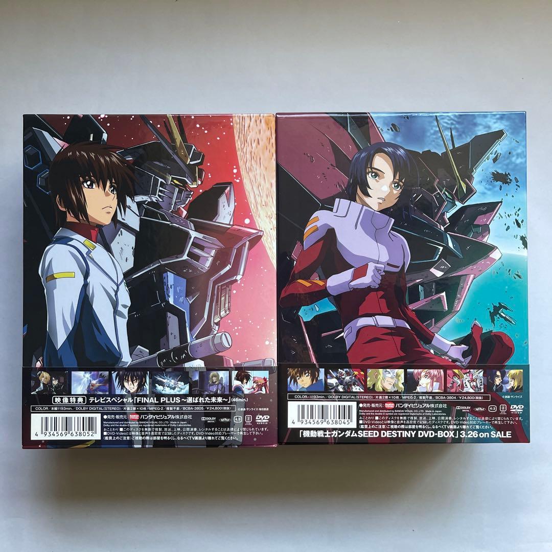 【全巻収納BOX付・美品】ガンダムSEED & SEED DESTINY DVD