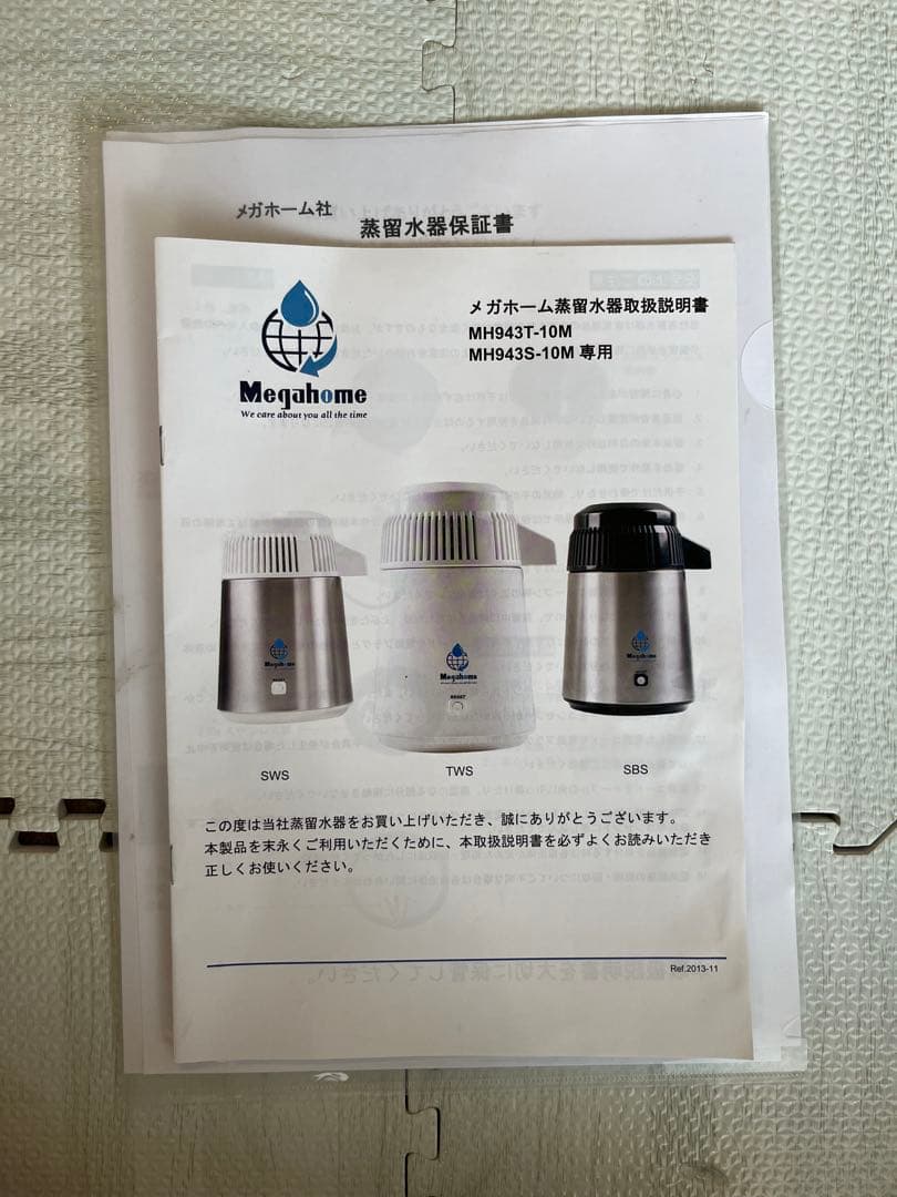 メガホーム蒸留水器　ガラス容器付き