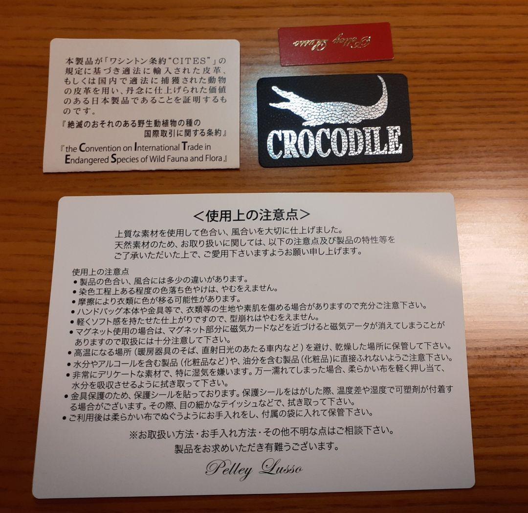 クロコダイル　財布　ペレリールッソ