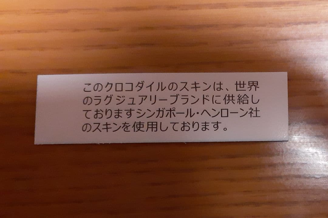 クロコダイル　財布　ペレリールッソ