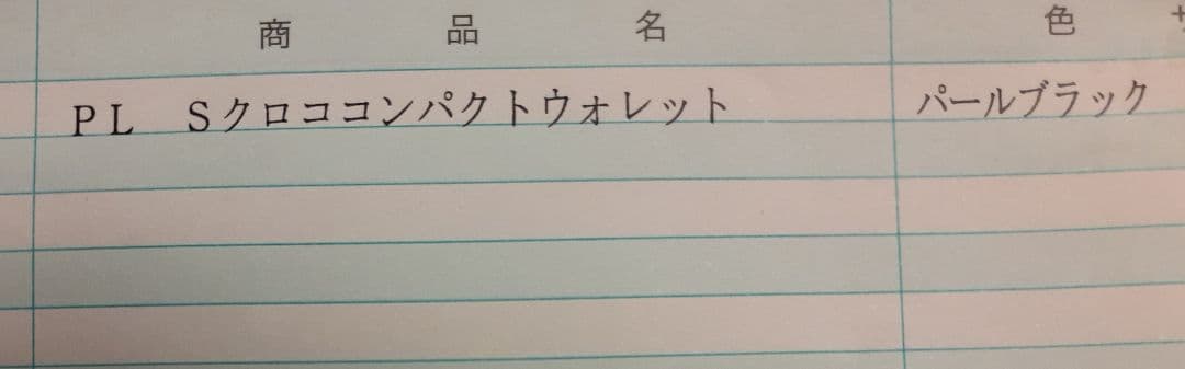 クロコダイル　財布　ペレリールッソ