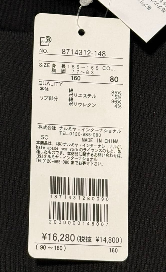 kate spade 長袖ワンピース 黒 160 ファーのポシェットデザイン