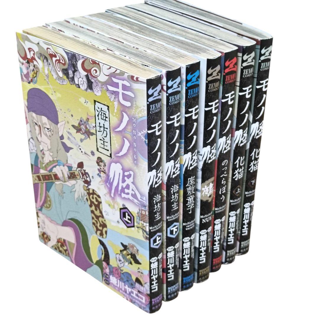 モノノ怪 化猫 上下　海坊主　座敷童子　鵺　のっぺらぼう　化猫 下