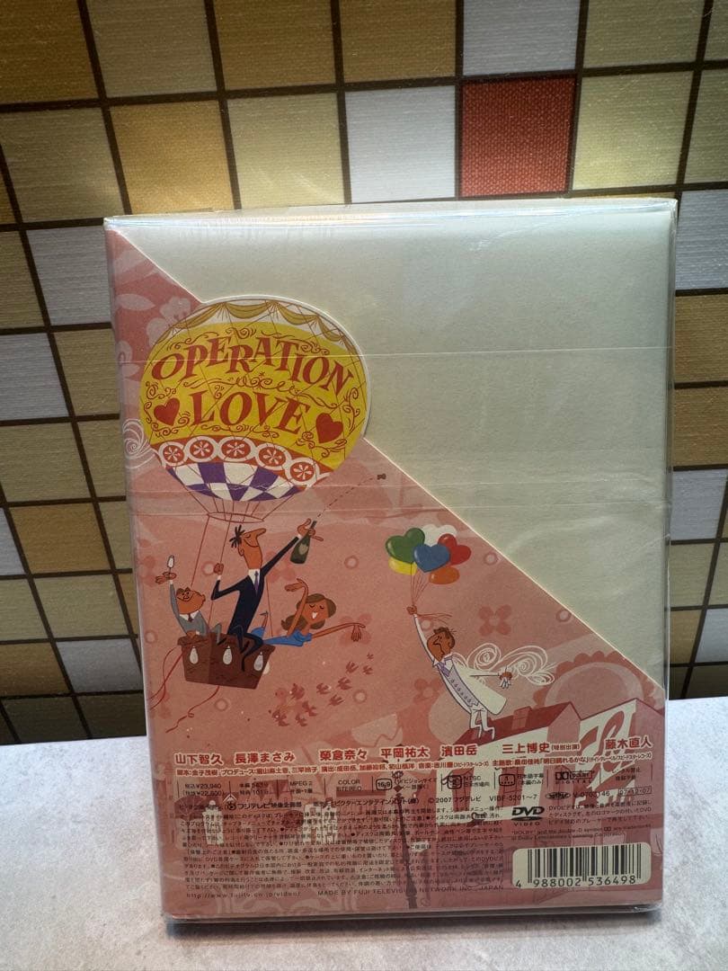 プロポーズ大作戦 DVD 山下智久 長澤まさみ ドラマ