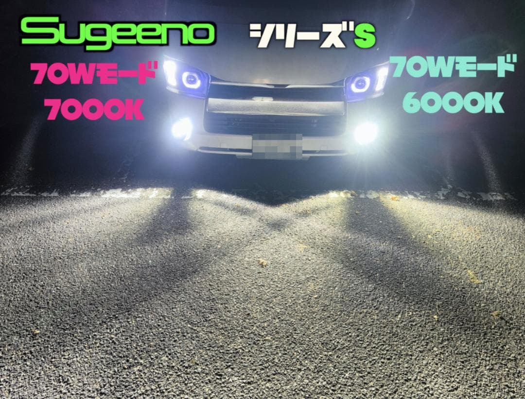 あーなゆ 18LED　シリーズS　2セット