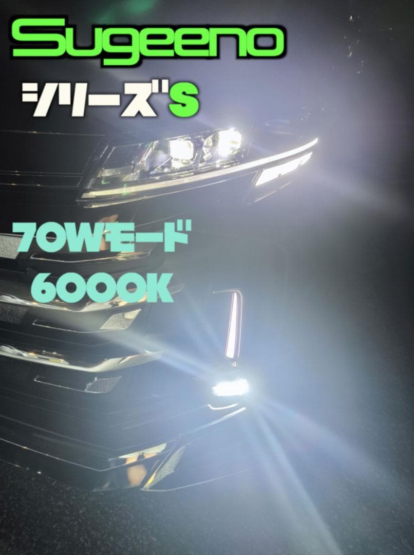 あーなゆ 18LED　シリーズS　2セット