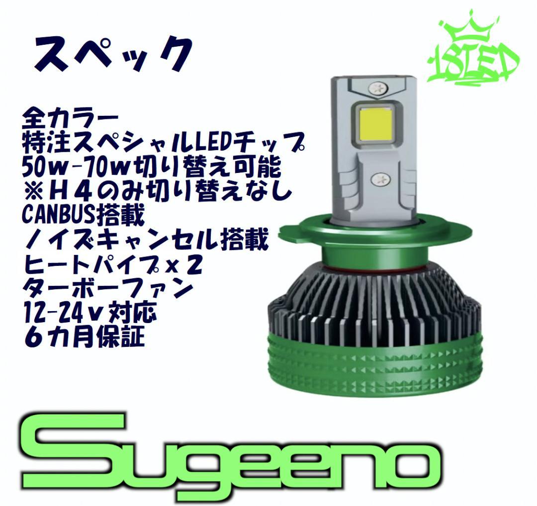 あーなゆ 18LED　シリーズS　2セット