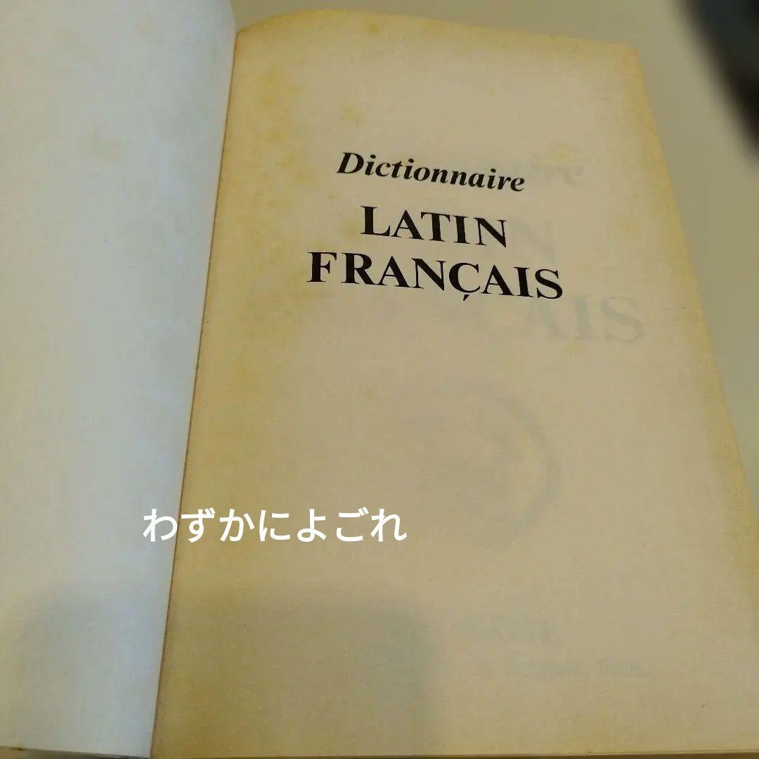 Dictionnaire Latin Français F. Gaffiot