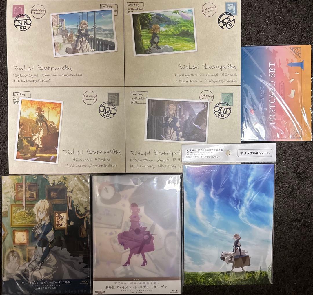 ヴァイオレット・エヴァーガーデン Blu-rayセット