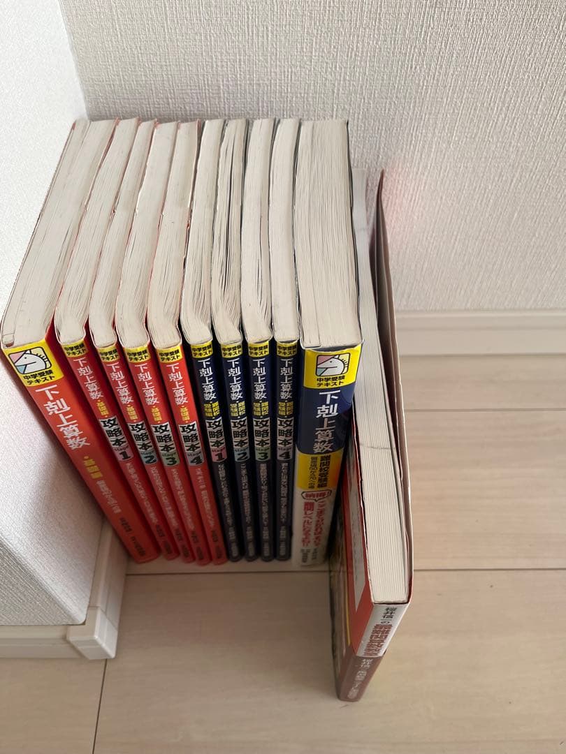 中学受験テキスト 下剋上算数11冊セット