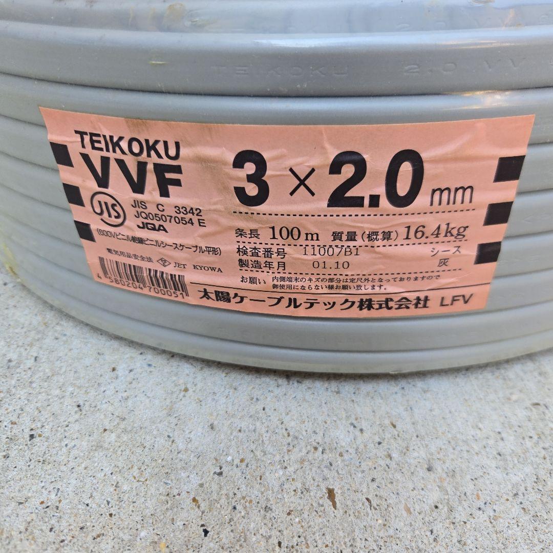 VVF 3×2.0mm 100m