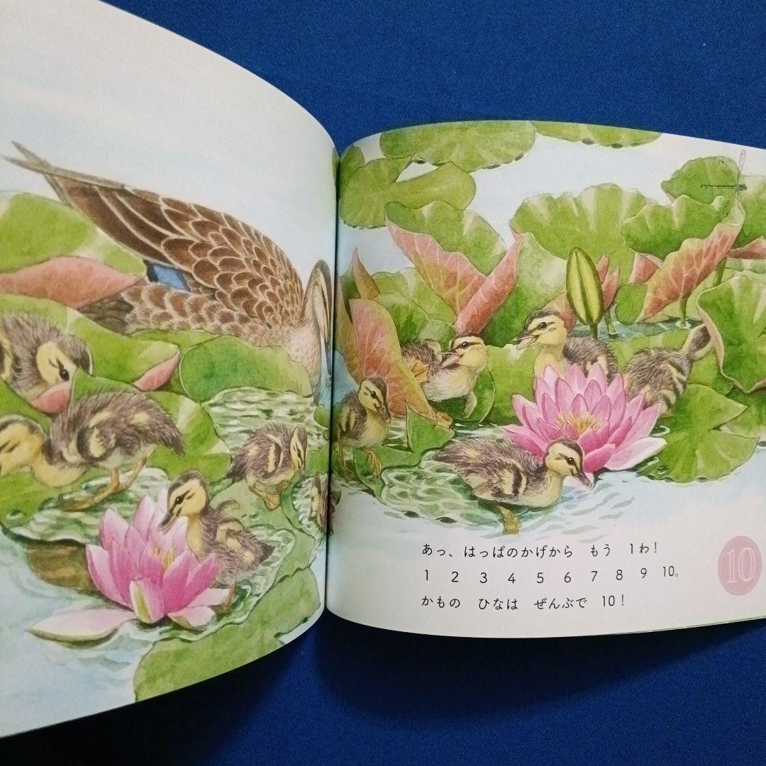 ちいさなかがくのとも　四季のカウンティングブック　いいものいくつ？　福音館