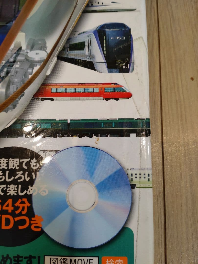 講談社の動く図鑑move　9冊セット