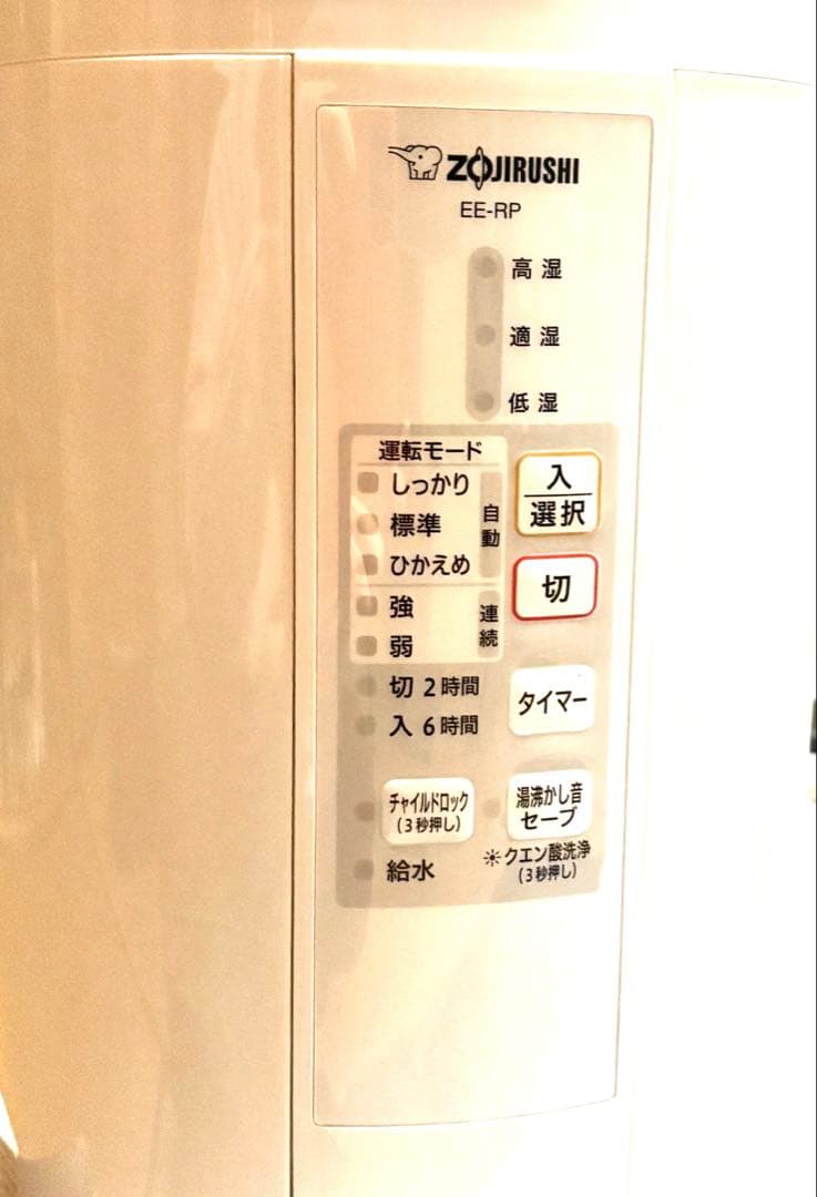 洗浄済　象印 スチーム式　加湿器 EE-RP50 2019年製