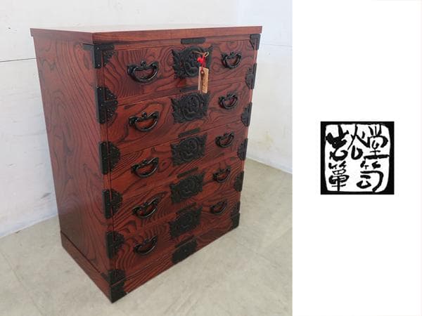 ■展示品■岩谷堂箪笥■伝統工芸品■拭漆■欅■整理箪笥■時代箪笥■5段■チェスト■