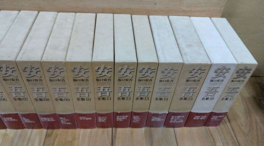 坂口安吾全集 全17巻 筑摩書房 月報有