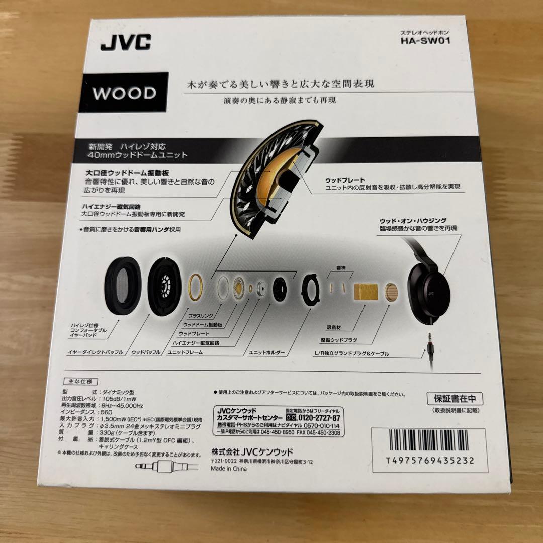 ラ*ー様 JVC CLASS-S WOOD 01 HA-SW01 美品 バランス