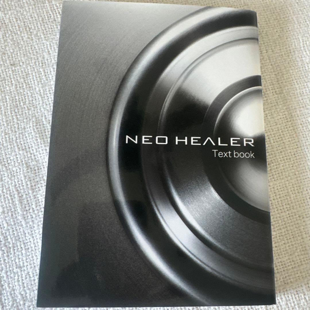 NEO HEALER、テキストブック