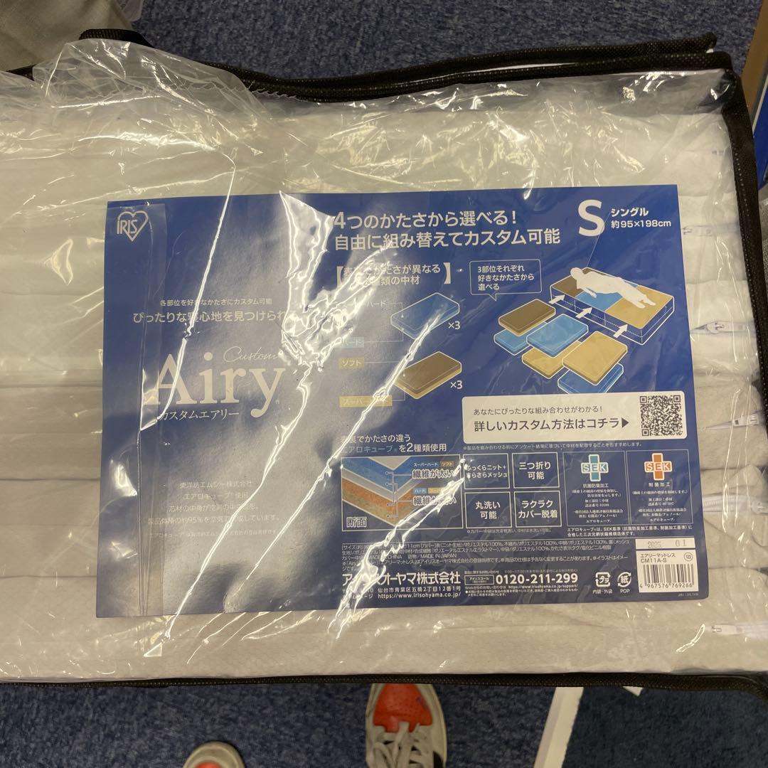 アイリスオーヤマ マットレス カスタムエアリー シングルサイズ ホワイト