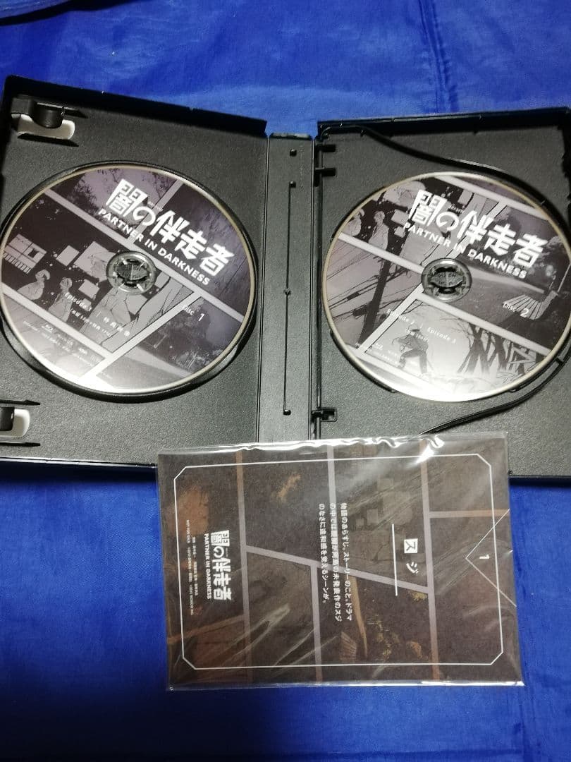 闇の伴走者 Blu-ray BOX〈3枚組〉