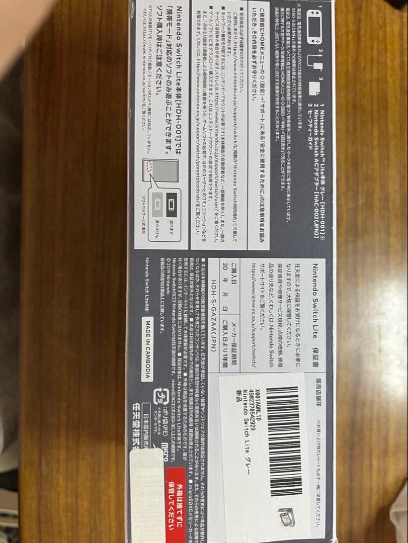 Nintendo Switch Lite 本体箱SDカード125GBイヤホン付き