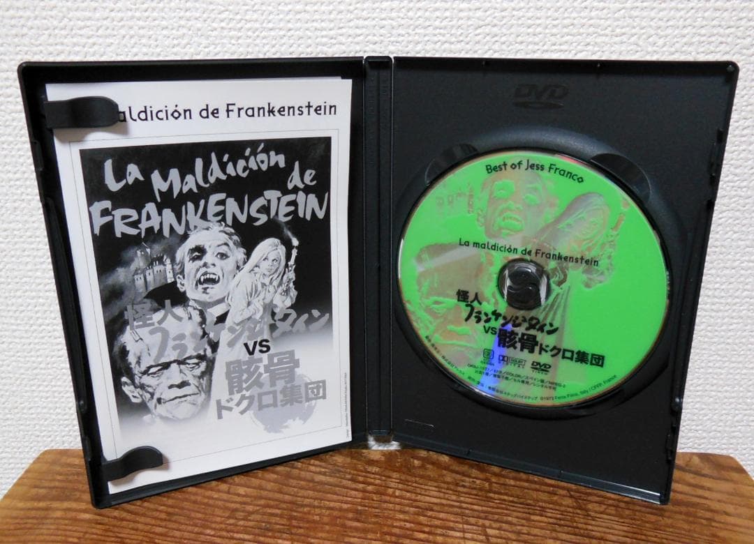 ジェス・フランコ監督　DVD-BOX ２点まとめて
