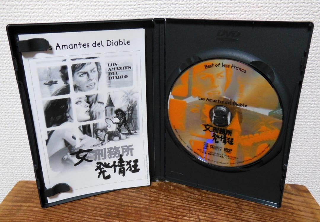 ジェス・フランコ監督　DVD-BOX ２点まとめて